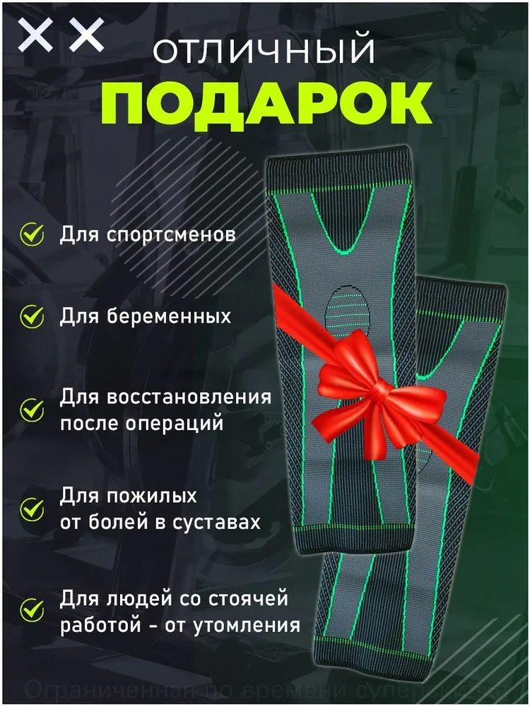 Наколенники для гимнастики, размер: Универсальный, вариант, фото 5