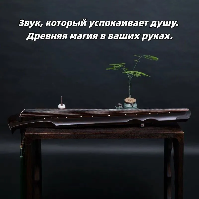 Гуцинь для дома медитации и интерьера восточная культура, вариант, фото 4
