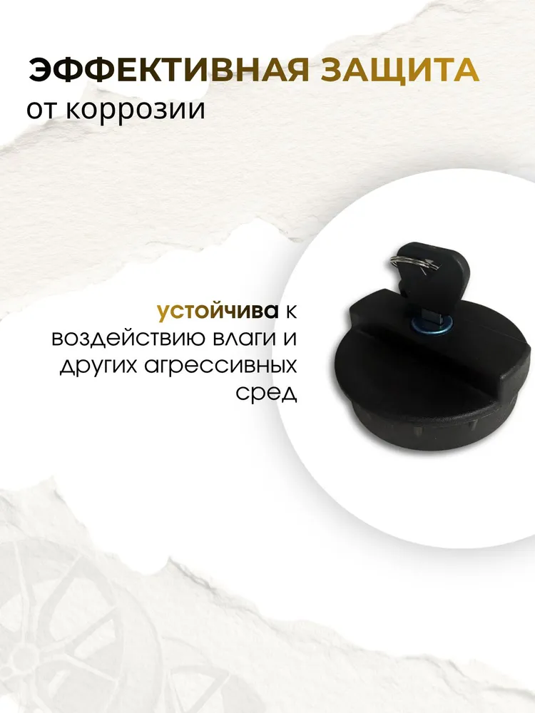 Крышка топливного бака (бензобака) для ВАЗ 2101, 2102, 2103, 2104, 2105, 2106, 2107, 2121 Нива с замком, вариант, фото 4