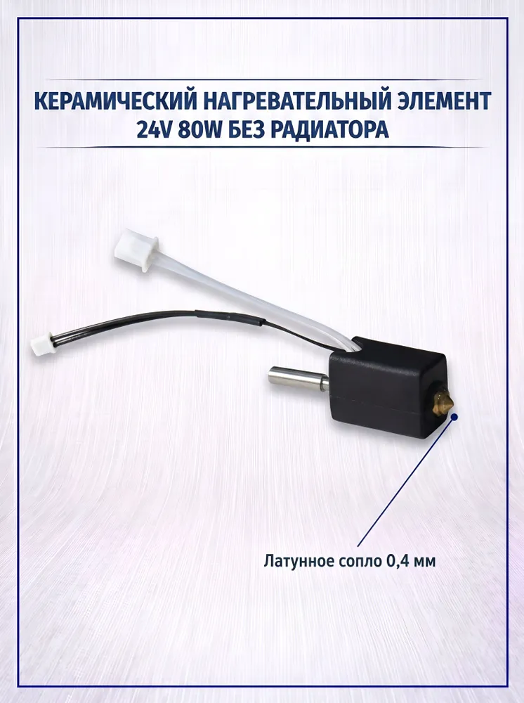 Хотенд для Neptune 4 Plus / Max / Hotend Elegoo neptune 4 plus / Экструдер нептун 4 плюс , макс, вариант, фото 6