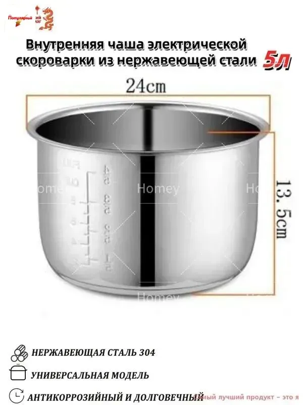 Аксессуар для обогревателя, вариант