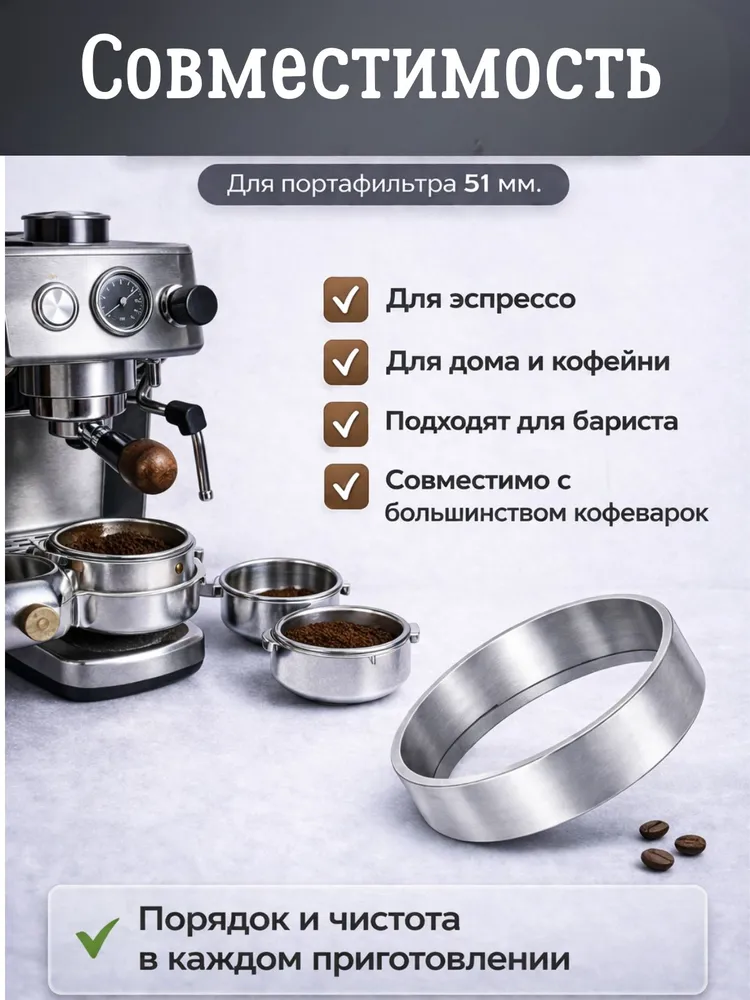 Дозирующее кольцо для кофе 51 мм, магнитная воронка для портафильтра, аксессуар для кофеварки, вариант, фото 5