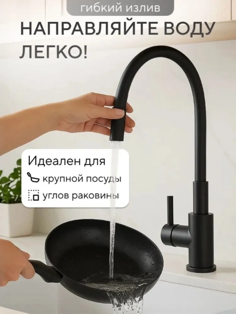 Смеситель для кухни с гибким изливом HomeStore смеситель для мойки, черный, черный, фото 2