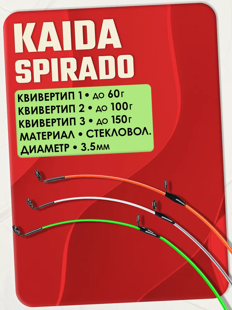 Фидерное удилище для донной ловли KAIDA SPIRADO, 3,6 м, тест 60-150 г, 3,6 м, 150 г, фото 3