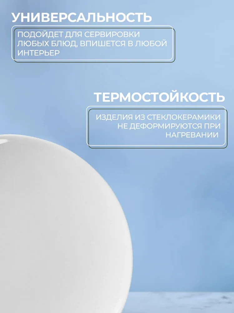 Тарелка фарфоровая белая 20 см "Универсал", белый, фото 3