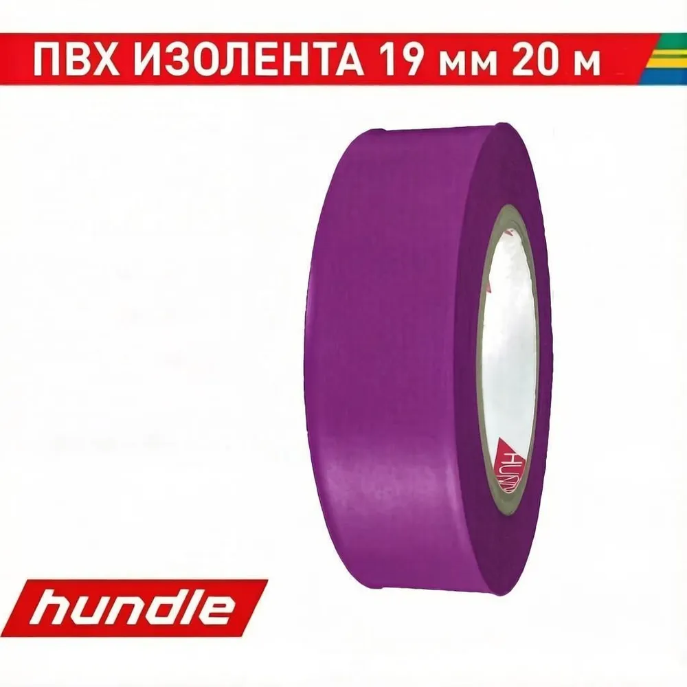 Изолента 19мм x 20м (ПВХ) фиолетовая, 20 м, фото 5
