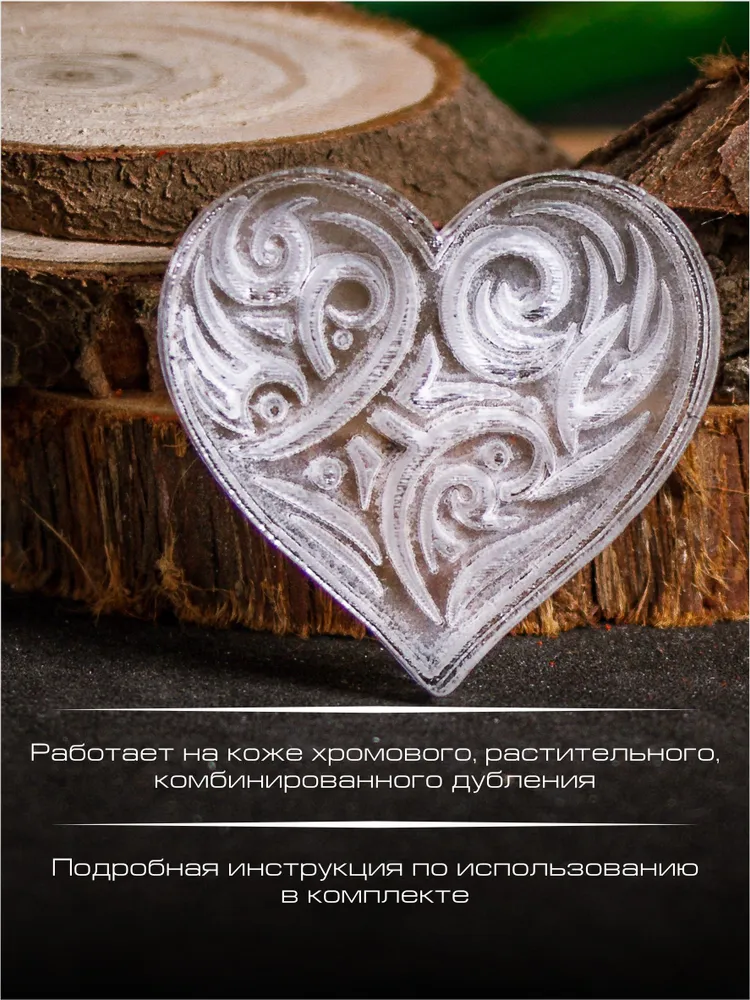Клише для тиснения акриловое "Сердце" 30х28 мм., 30x28 мм, фото 4
