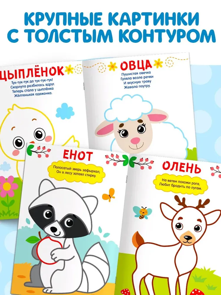 Раскраска для малышей, Буква-Ленд "Рисуем пальчиками", набор раскрасок для детей, вариант, фото 4