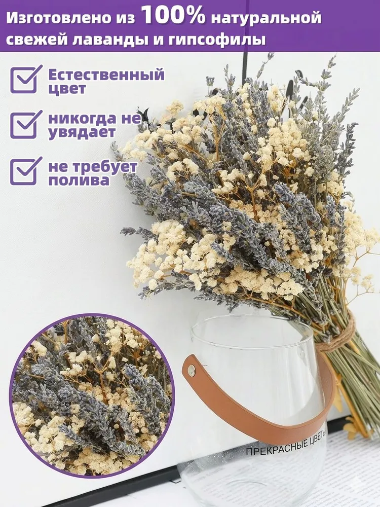 Сухоцветы для декора, лаванда и гипсофила, букет, вариант, фото 2