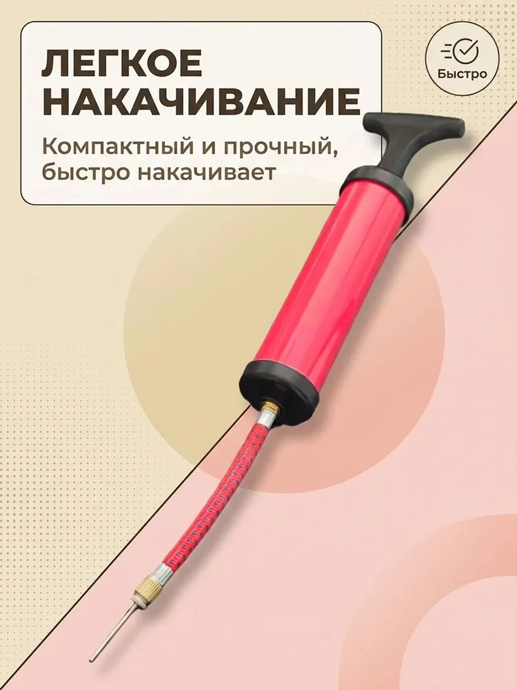 Насос для мяча ручной. Длина 23 см. В комплекте игла с диаметром резьбы 7 мм, насадка для фитбола., 19 см, 34 мм, фото 3