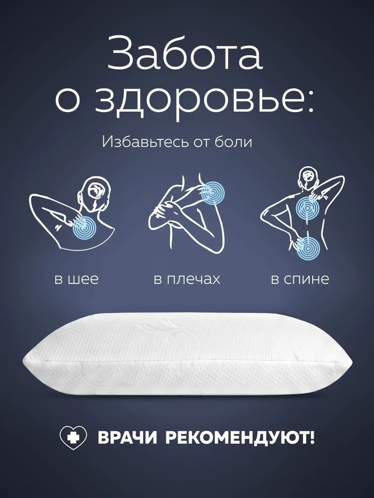 Ортопедическая подушка для сна 60х40х13 см, 60x40x13 см, фото 3