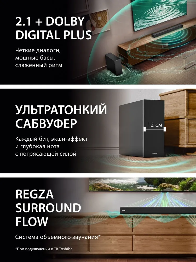 Саундбар для телевизора Toshiba C210WR 2.1, 240 Вт, Bluetooth, 6 режимов эквалайзера, пульт ДУ, черный, 240 Вт, фото 3