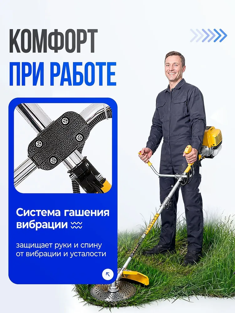 Триммер бензиновый FORSTER T5500E(5500вт, 4-х тактный двигатель)/Коса бензиновая для сада и дачи, для стрижки газона и травы, 5500 Вт, фото 5