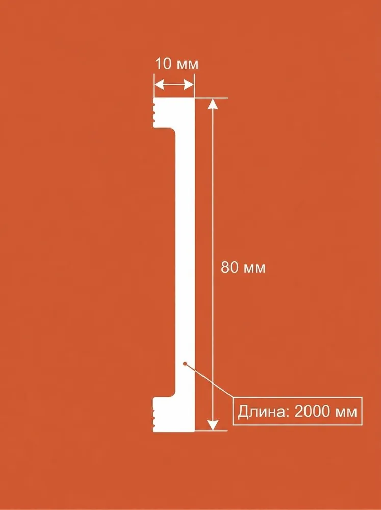 Плинтус напольный узкий/ плинтус потолочный 80x10x2000 мм белый/под покраску влагостойкий, ударопрочный дюрополимер с кабель-каналом, молдинг, карниз, 80x10x2000 мм, фото 2