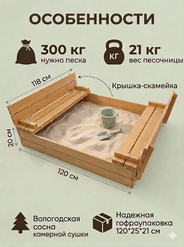 Песочница трансформер с крышкой, вариант, фото 4