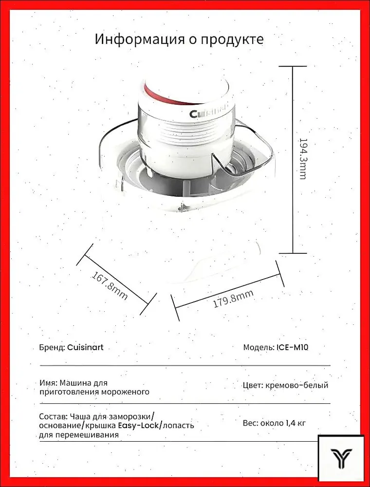 Полностью автоматическая домашняя мороженица Cuisinart Здоровое мороженое за 20 минут, вариант, фото 2