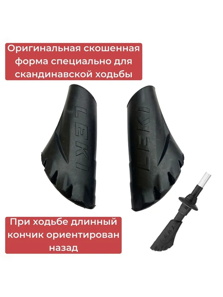 Наконечники резиновые Leki Powergrip Pad для скандинавской ходьбы, вариант, фото 2