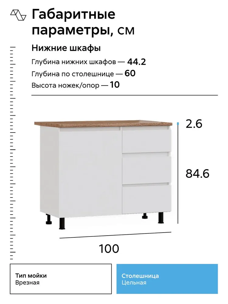 НОНТОН Кухонный гарнитур, ЛДСП ,100х60.4х220см, 100x60.4x220 см, фото 4