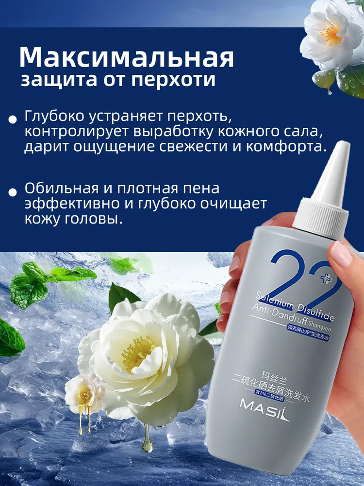 Masil шампунь от перхоти лечебный, 180 мл, 180 мл, фото 2