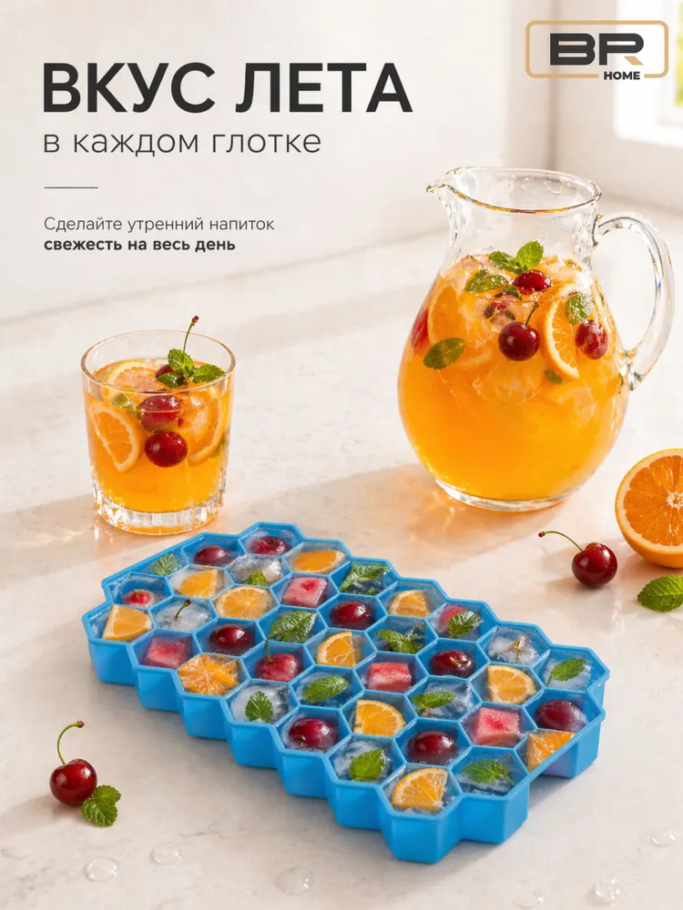 Силиконовая форма для льда с крышкой соты, для льда форма силиконовая с крышкой, 37 ячеек., вариант, фото 6