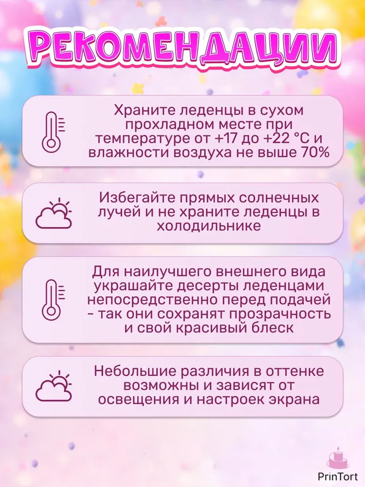 Леденцы Printort с дизайном Фиксики для торта на день рождения, вариант, фото 5