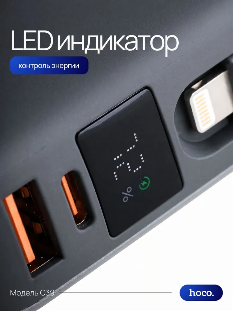 hoco Внешний аккумулятор, 20000 мАч, 22 Вт, с быстро зарядкой powerbank, 20000 мАч, 22 Вт, фото 2