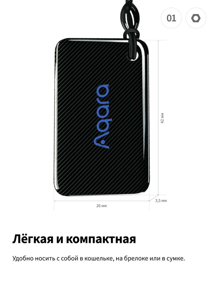 Aqara NFC-метка для умных замков ZNMSC11LM, вариант, фото 2