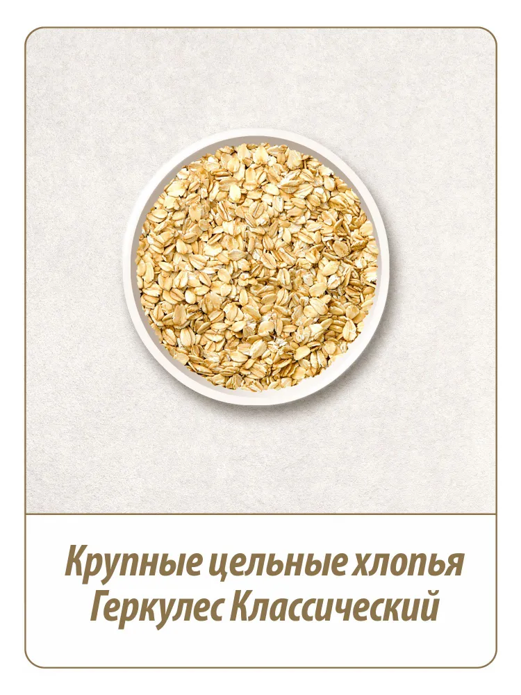 Геркулес Makfa Классический, 500 г х 12 шт, 500 г, 12 шт, фото 2