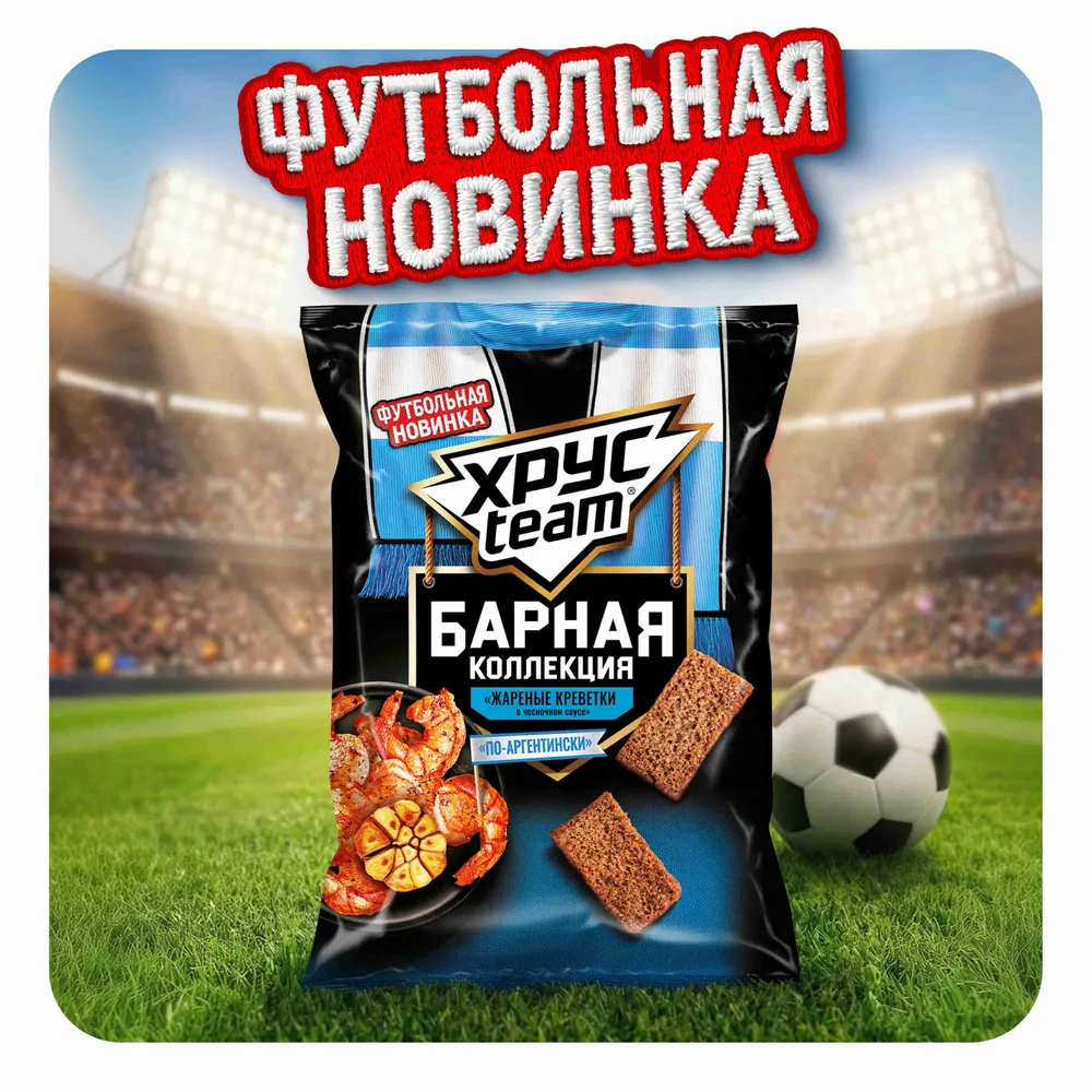 Сухарики Хрусteam Барная коллекция, со вкусом Жареные креветки в чесночном соусе, 70 г, 70 г, фото 3