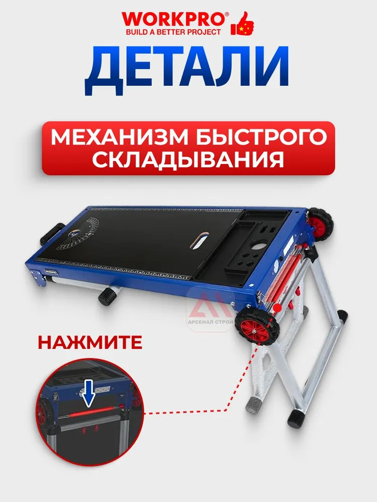 Верстак складной многофункциональный, 4 в 1, WORKPRO WP289020, вариант, фото 3