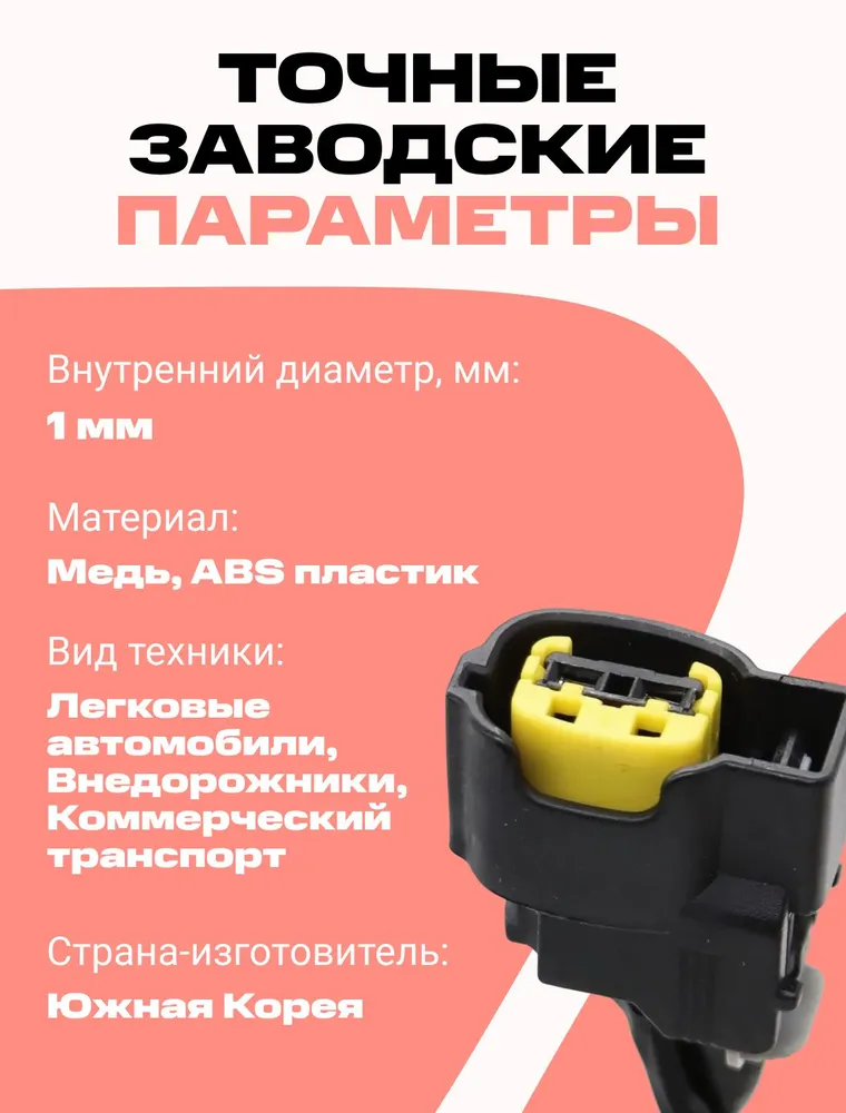 Провод (коса) катушек зажигания Hyundai 273502B000 для Хендай Солярис, Киа Рио, вариант, фото 2