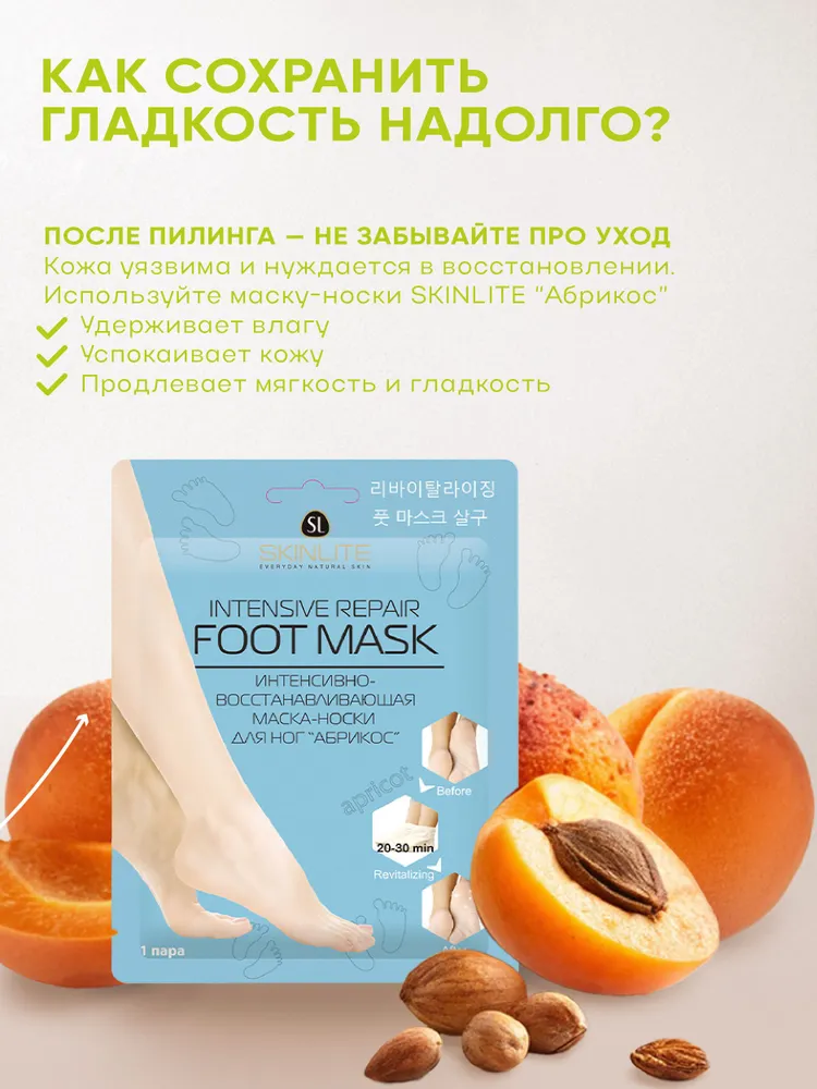Skinlite Отшелушивающая маска-носки для ног, размер 35-40 ( 1 пара, на 1 применение), 35-40, фото 6