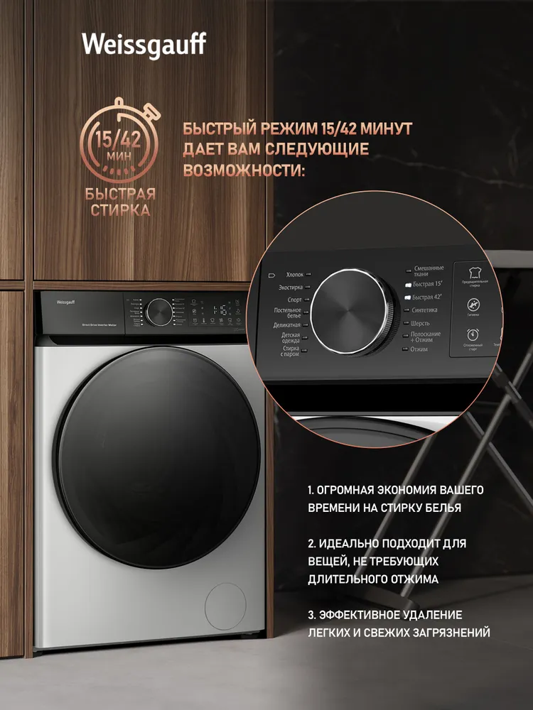 Weissgauff Стиральная машина WM 59411 Direct Drive Inverter Steam Deep Grey, ПРЯМОЙ ПРИВОД, ИНВЕРТОР, ПАР, Загрузка 11 кг, Отжим 1400 оборотов, Тихий режим, Быстрая стирка, Режим спорт, Режим Гигиена, Дозагрузка белья, Очистка барабана, Блокировка от детей, темно-серый, 11 кг, фото 6