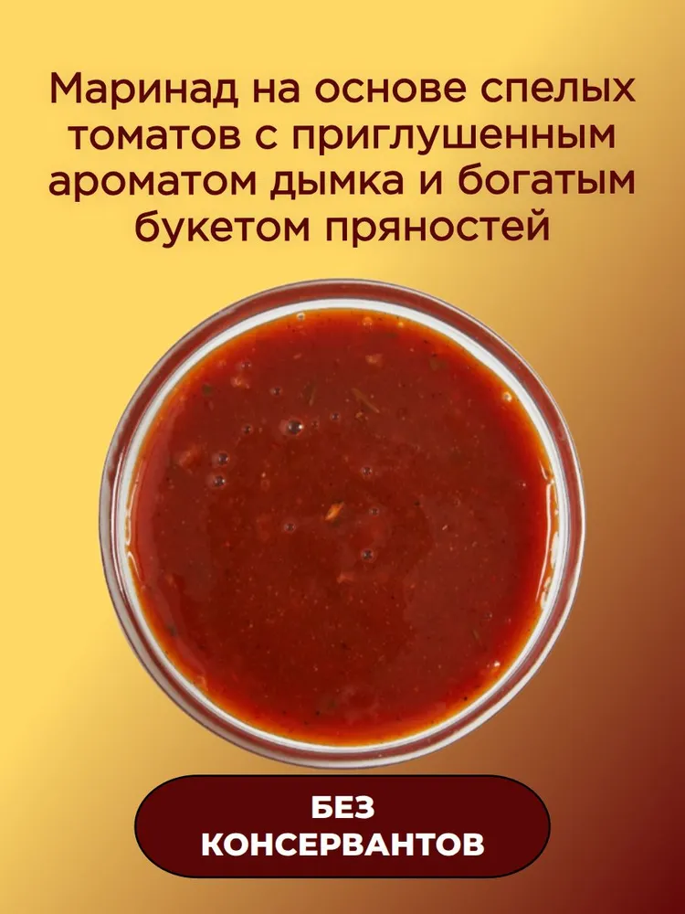 Маринад универсальный для мяса и шашлыка, курицы и рыбы Костровок, 300 г, 300 г, фото 2
