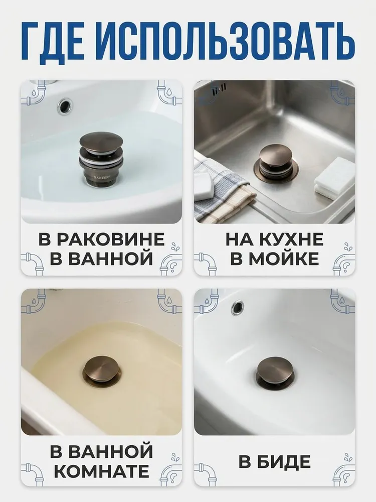 Донный клапан универсальный из латуни с переливом Ganzer F-09Q цвет графит, вариант, фото 3