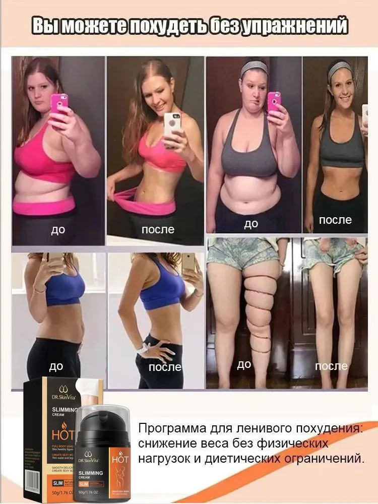 Эффективный крем для похудения Быстро сжигает подкожный жир Улучшает контуры тела Укрепляет и подтягивает кожу Безопасен и результативен Подходит для области живота, рук и бёдер 50г, 50 г, фото 6