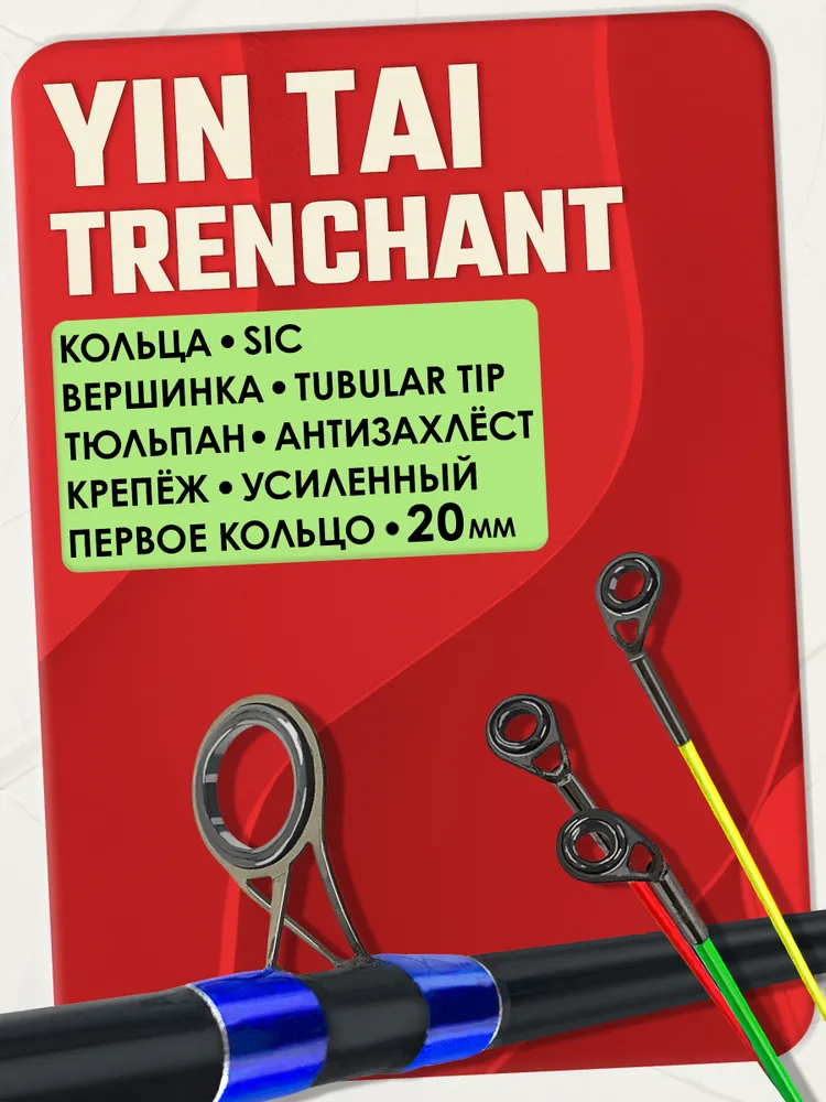 Фидерное удилище для донной ловли YIN TAI TRENCHANT, 3,9 м, тест 60-140 г, 3,9 м, 140 г, фото 2