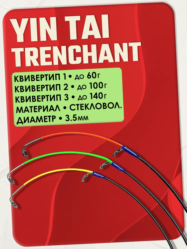Фидерное удилище для донной ловли YIN TAI TRENCHANT, 3,9 м, тест 60-140 г, 3,9 м, 140 г, фото 3