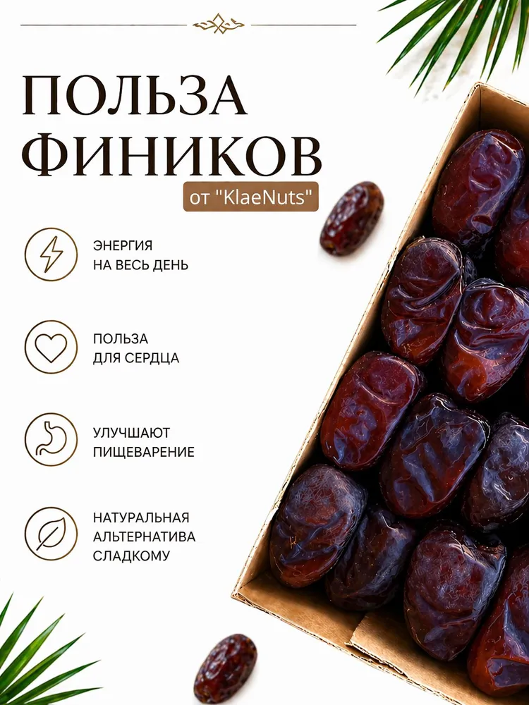 Финики без сахара натуральные Иранские, сорт Мазафати, 500 гр(+-50гр), 500 г, 50 г, фото 3
