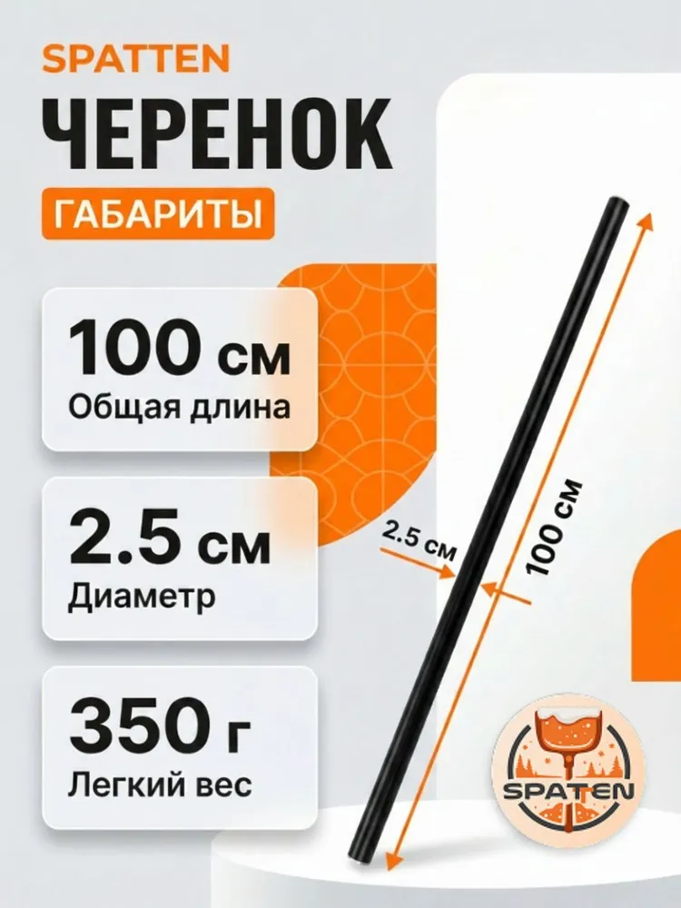 Черенок для веерных граблей 25 мм. с заглушкой, вариант, фото 2