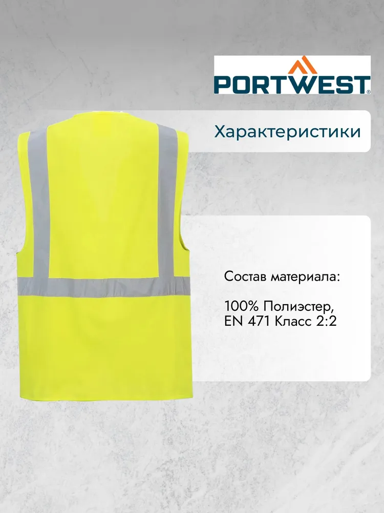 Жилет светоотражающий сигнальный Portwest S476, вариант, фото 4