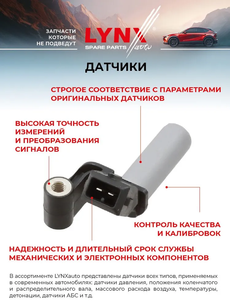 Датчик температуры впускаемого воздуха для HYUNDAI Хендай H-1, ACCENT Акцент, LANTRA Лантра / CHEVROLET Шевроле MATIZ Матиз, SPARK Спарк / LYNXauto DM-7801, вариант, фото 3
