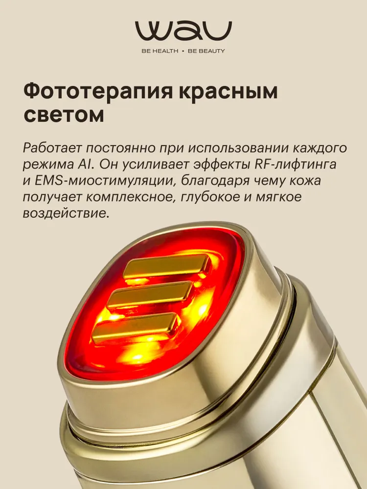 WAU Массажер от темных кругов под глазами и отеков AI, микротоки для лифтинга лица и омоложения кожи, темный, фото 6