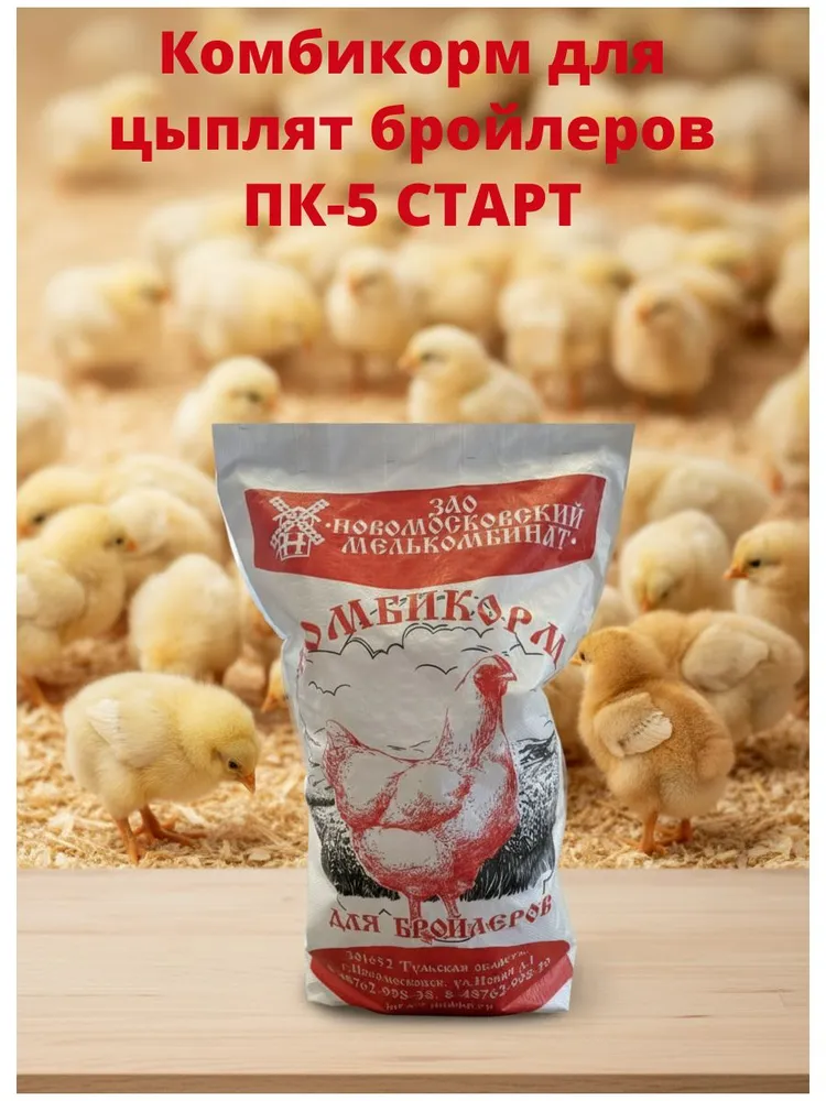 Комбикорм для цыплят бройлеров ПК-5 СТАРТ 25 кг, 25 кг