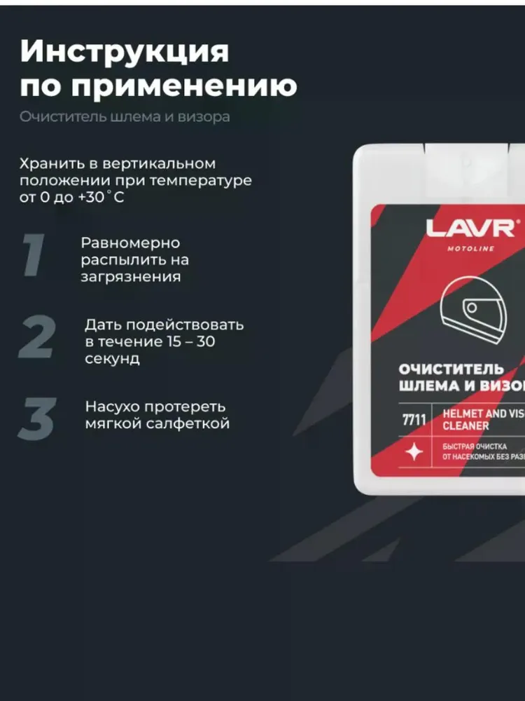 Карманный очиститель шлема и визора 3 шт, 3 шт, фото 3