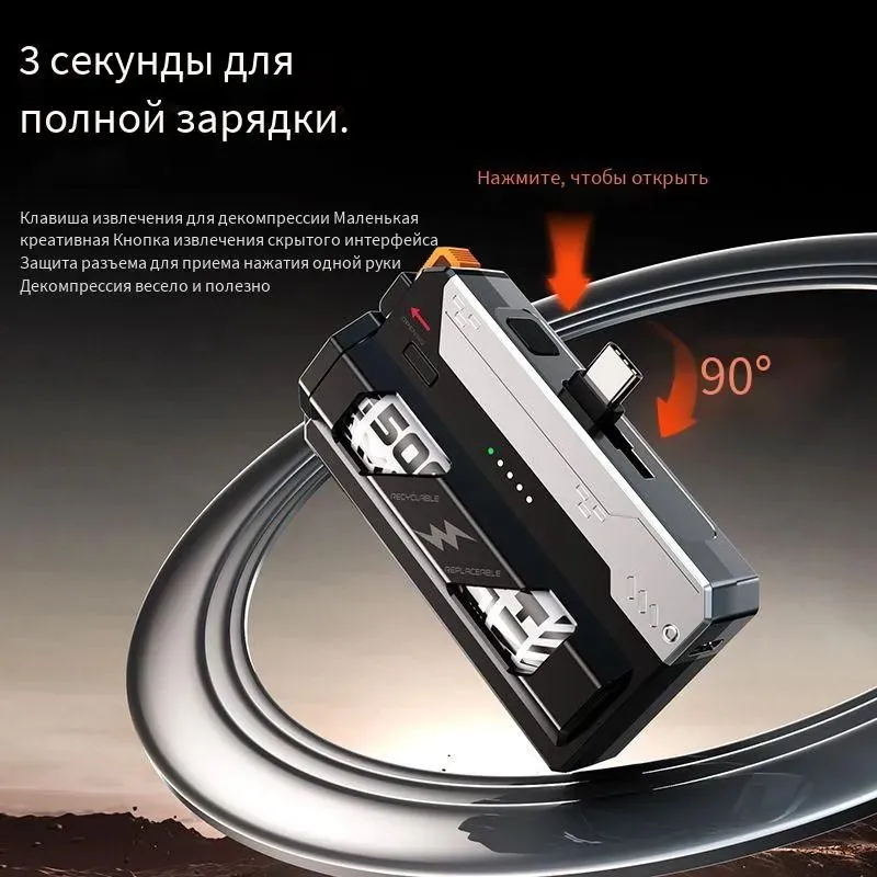25000 мАч Power Bank с быстрой зарядкой и сменными капсулами, 25000 мАч, фото 6