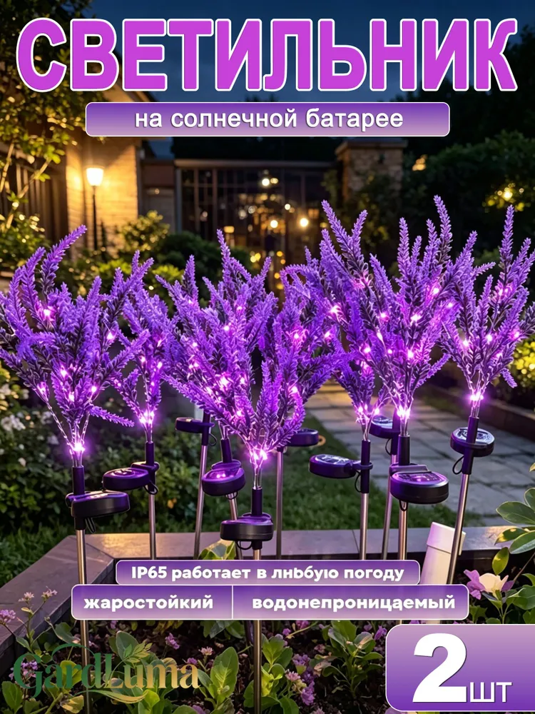 GardLuma Фигурка садовая, вариант