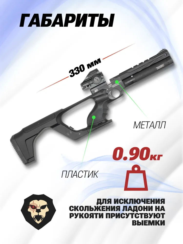 Пневматический PCP пистолет Reximex RP калибра 5,5 мм (.22), вариант, фото 5