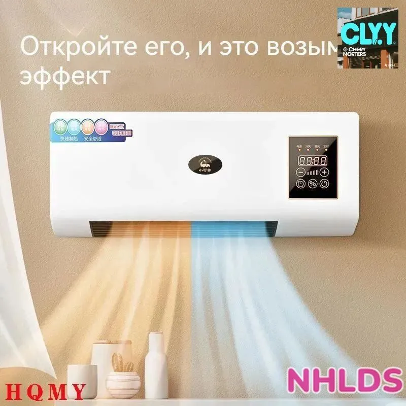 Настенный мобильный кондиционер с дистанционным управлением, обеспечивающий обогрев и естественный ветер,, вариант