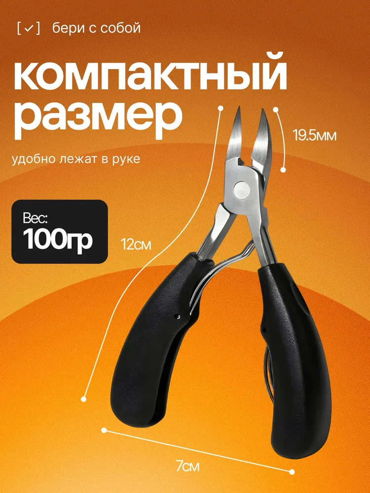 Кусачки для ногтей, кусачки для вросших ногтей на ногах, щипцы для педикюра, вариант, фото 5